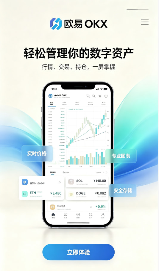 下载欧交易所最新app安全问答配图